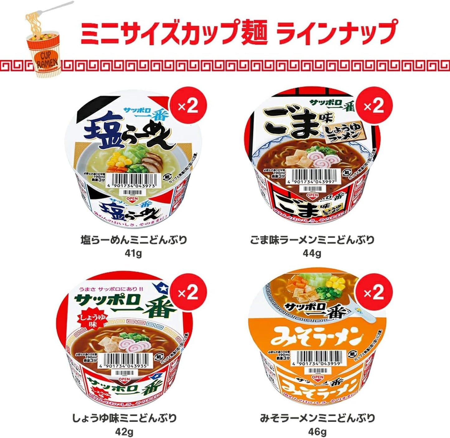 Mini Cup Noodle 17 Varieties Taste Comparison Assorted Set Bulk Purchase Small Size Total 30 Meals