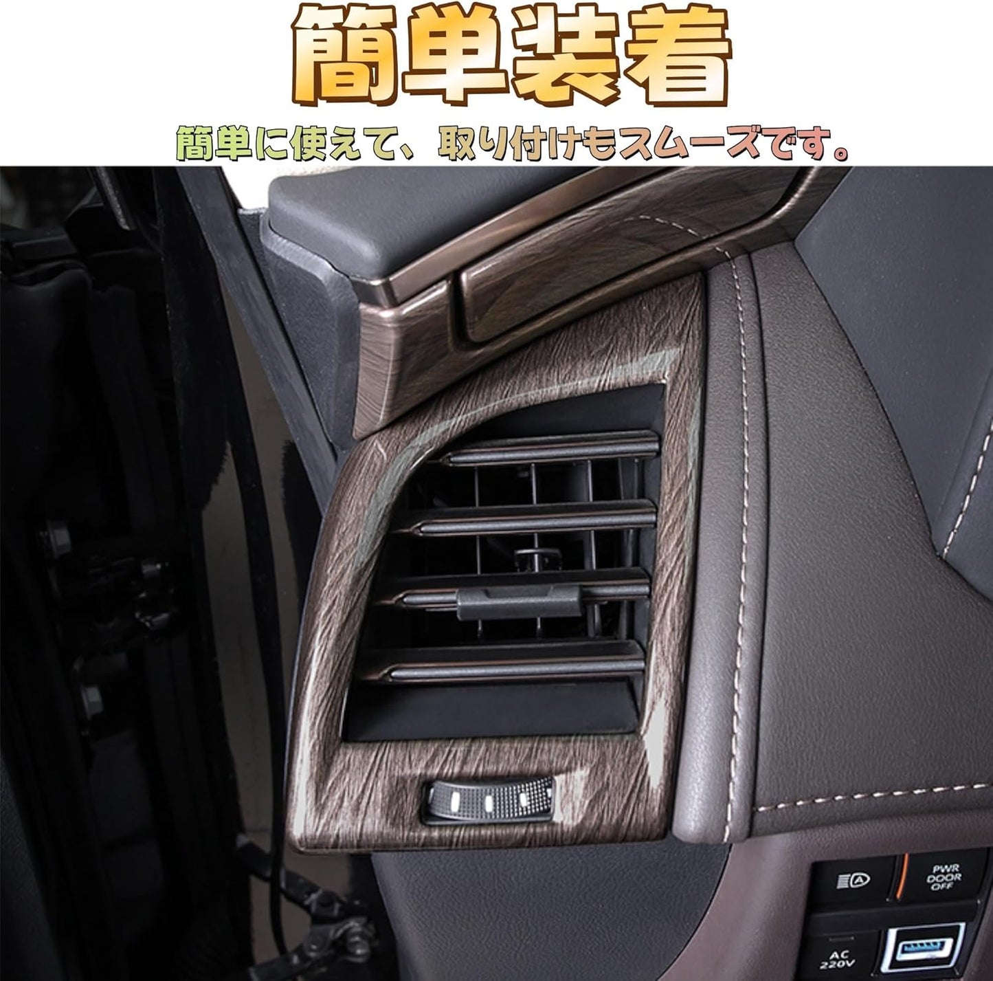 Compatible with Alphard Vellfire 40 Series Air Conditioner Left and Right Vent Panel Cover, Custom Parts, Accessories, Indoor Goods (Wood Grain)