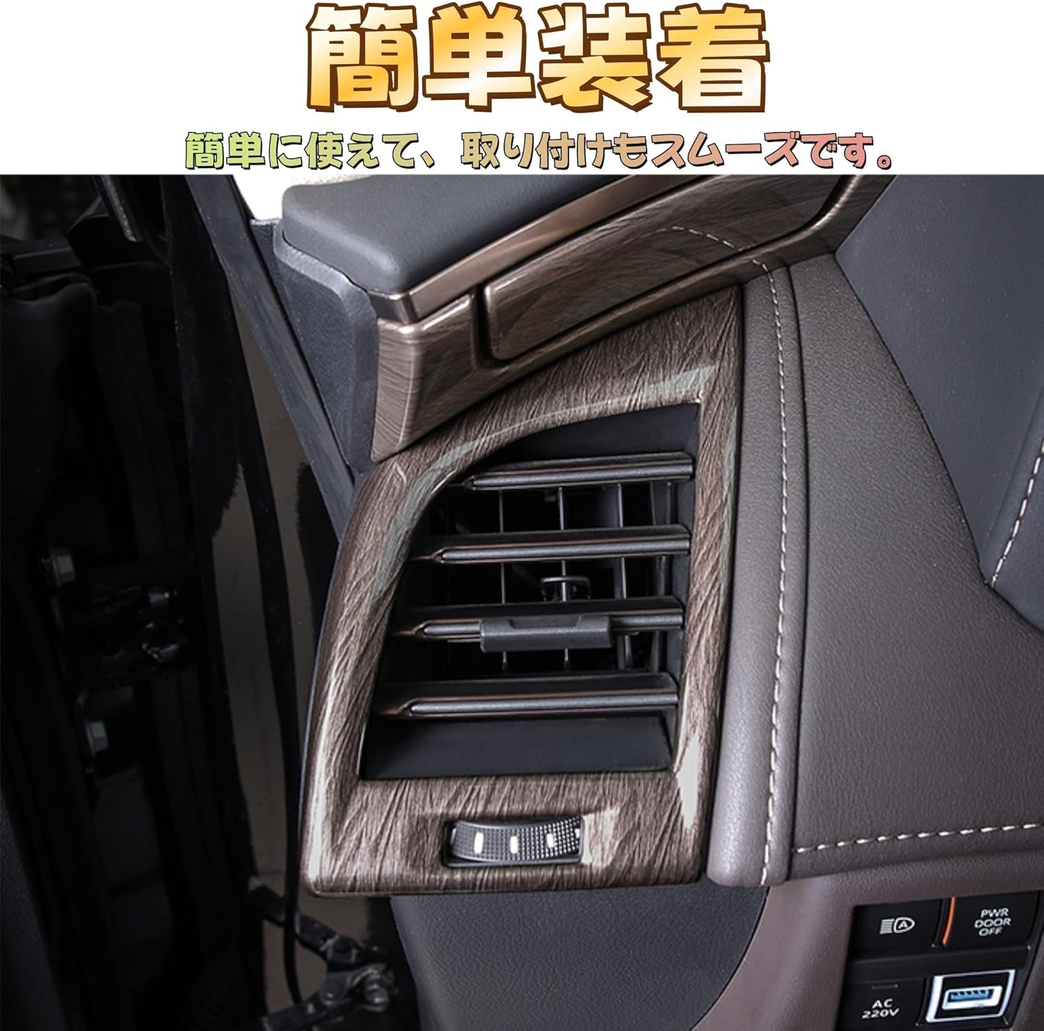 Compatible with Alphard Vellfire 40 Series Air Conditioner Left and Right Vent Panel Cover, Custom Parts, Accessories, Indoor Goods (Wood Grain)