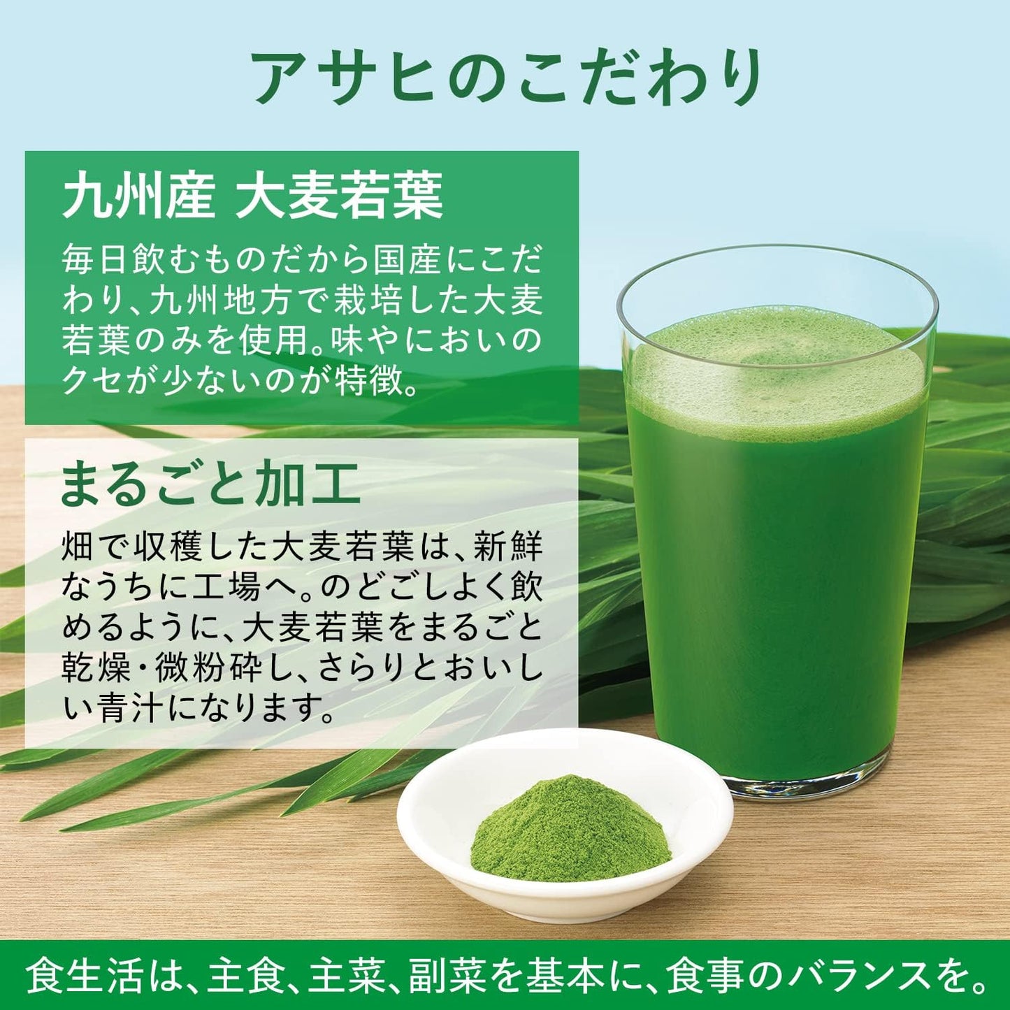アサヒ 青汁 酵素 大麦若葉 粉末 60袋 活性型酵素 オリゴ糖配合 グループ食品