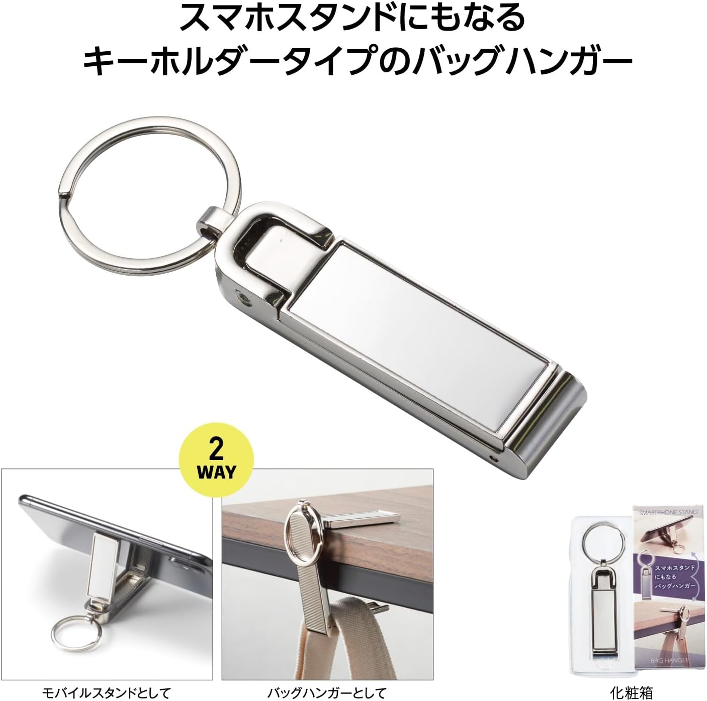 Bag Hanger & Mobile Stand, Key Holder, Bag Hook, Convenient Goods, Super Alloy