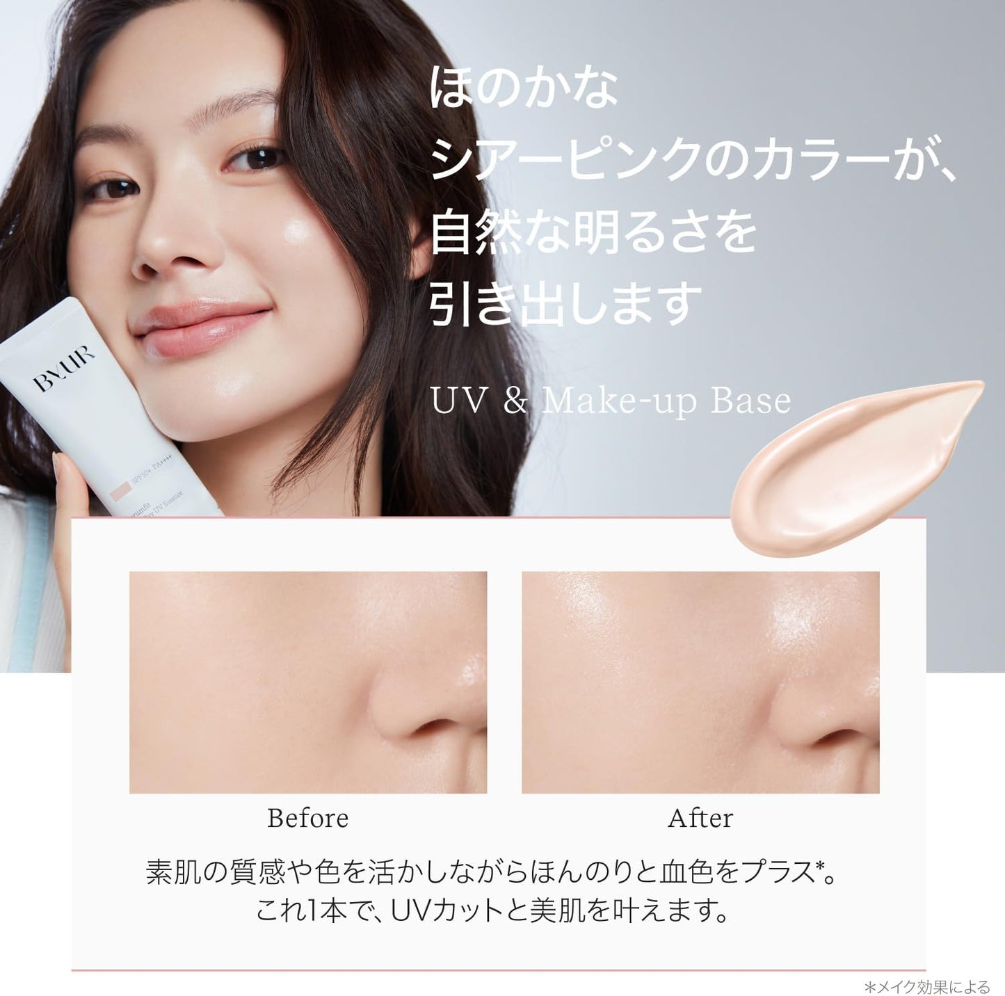 ByUR Makeup Base Sunscreen UV Protection SPF 50+ PA+++++ Tone Up Korean Serum Fit Veil Day UV Essence Sheer Pink