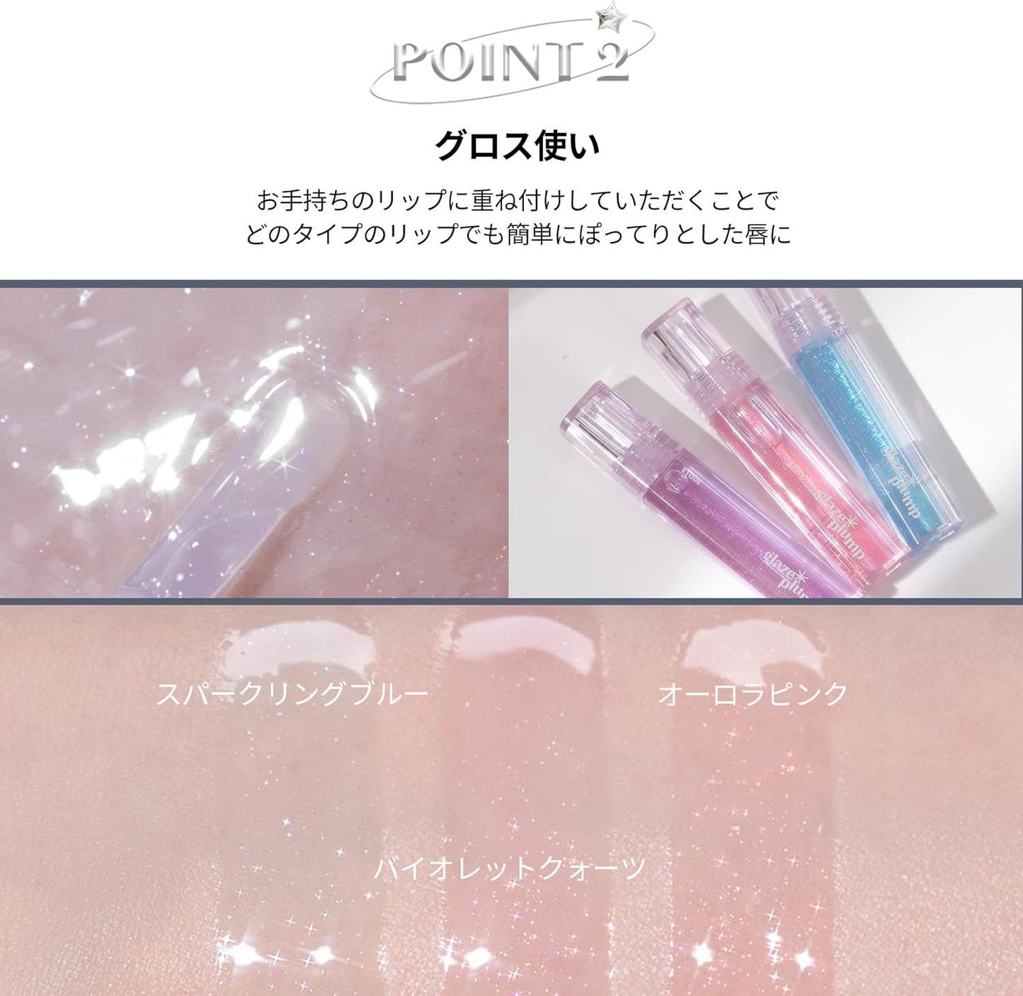 ETUDE Glaze, Plumper Gloss, Sparkling Blue/Lipstick, Glossy Finish, Highly Moisturizing, Glitter, Moisturizing, 1 Piece