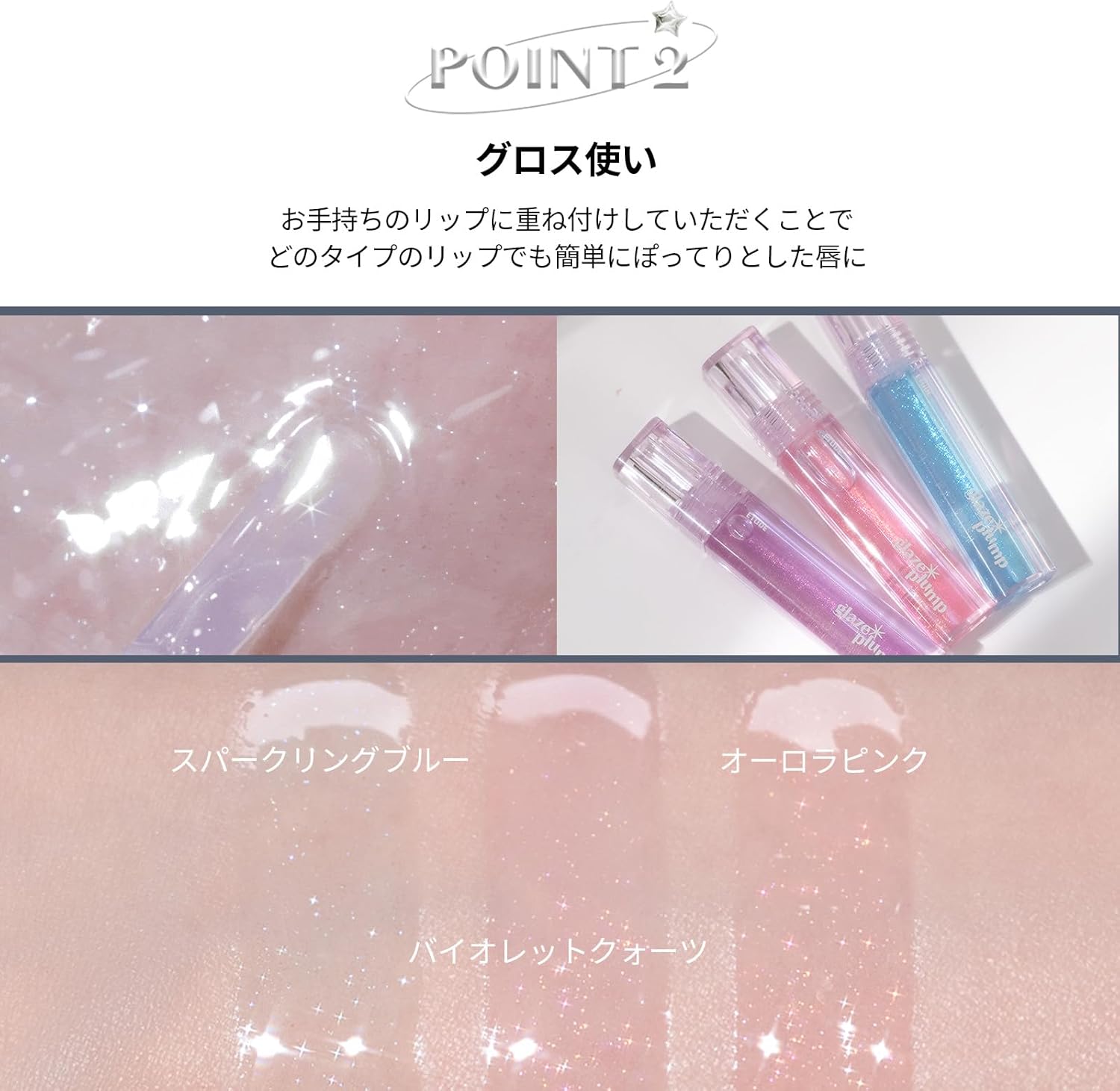 ETUDE Glaze, Plumper Gloss, Sparkling Blue/Lipstick, Glossy Finish, Highly Moisturizing, Glitter, Moisturizing, 1 Piece
