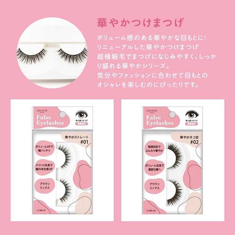 [Set of 12] LJ Gorgeous False Eyelashes 03
