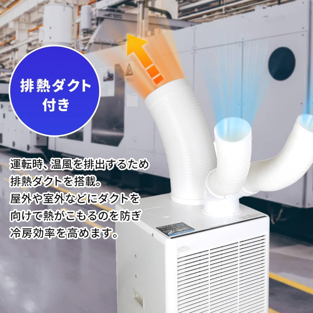 MAXZEN MSC-ST25TH-WHTH Spot Cooler, Commercial Use, Twin Duct, Air Conditioner, Cooler, Dehumidifier, Clothes Drying Dehumidifier, No Construction Required, Standing Type, Portable Air Conditioner, White,