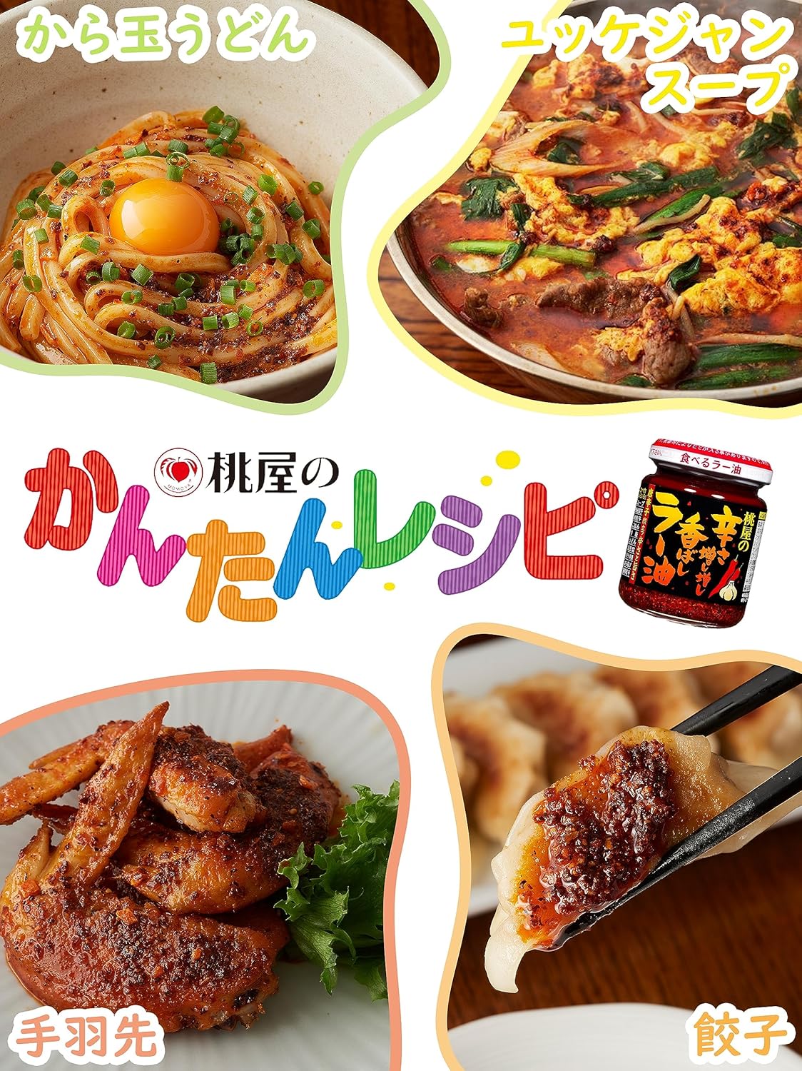 Momoya Extra Spicy and Fragrant Chili Oil 105g [Extra Spicy Eating Chili Oil, Chili Pepper, Chili Oil, Spicy, Savory Spicy]