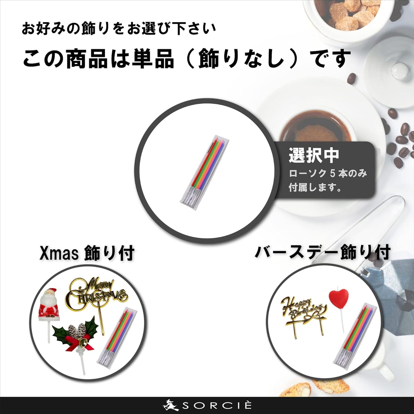 Magical Pastry Shop Solssier Cake Senil Cake Chocolate No. 4 Diameter 5.3 inches (13.5 cm), Service for 2 to 4 People, 10.1 oz (285 g) (Single Item (Candle Only), Sweets, Gift, Birthday Cake