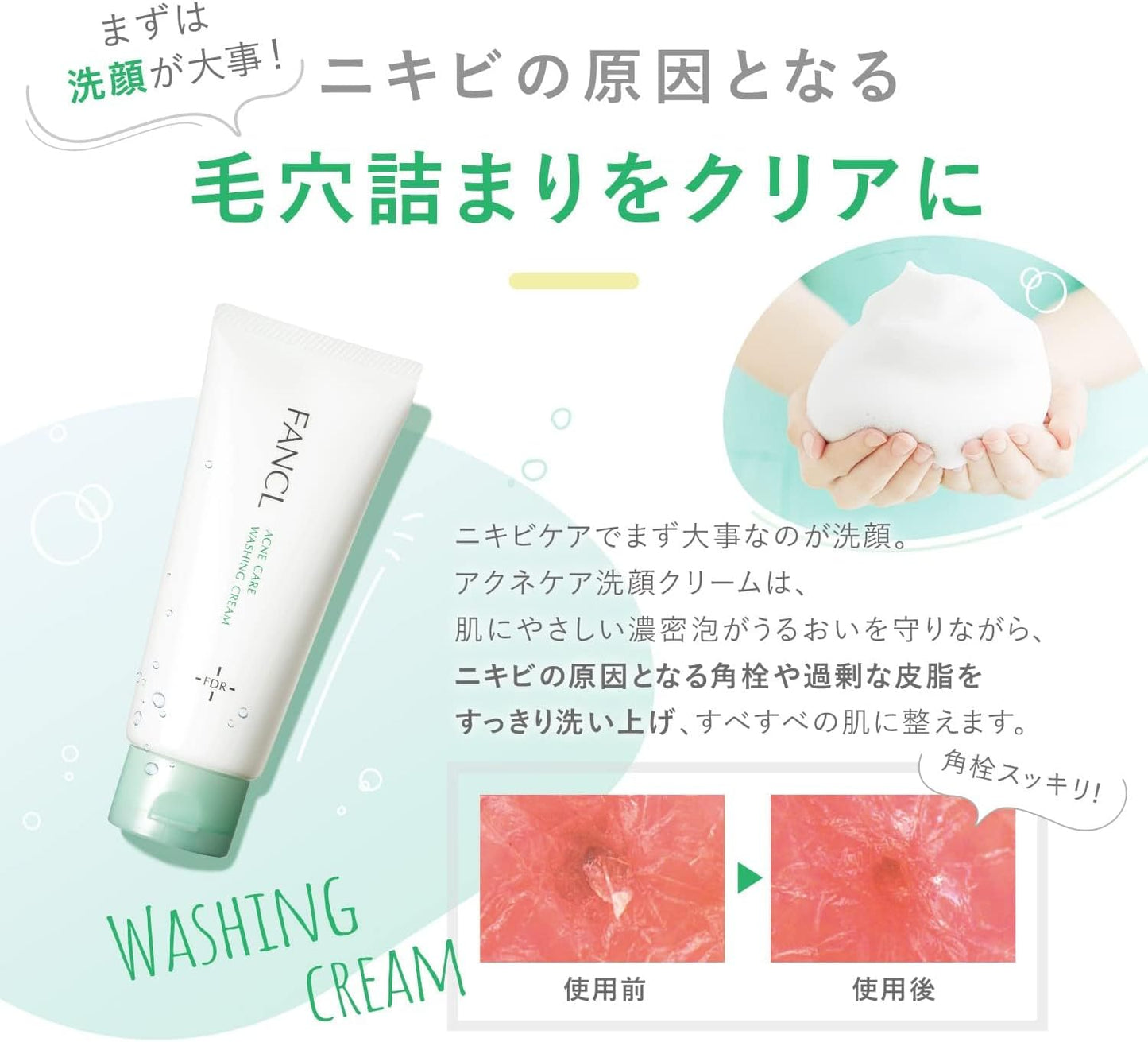 FANCL (New) Acne Care Facial Cleansing Cream, 1 Pack, 3.2 oz (90 g) (Approx. 60 Doses) Facial Cleanser, Additive-Free (Acne, Rough Skin, Pores)