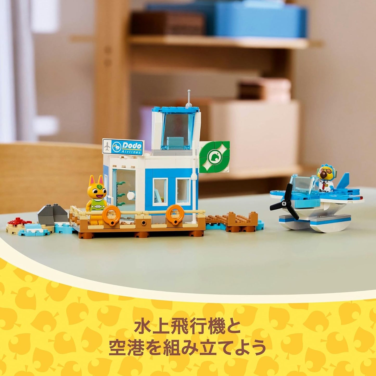 LEGO 77051 Animal Crossing Dodo Airlines Flight Toy, Building Blocks, Birthday Present, Boys, Girls, Children, 7, 8, 9 Years, Elementary School Students, Game, Pretend Play, Role Play