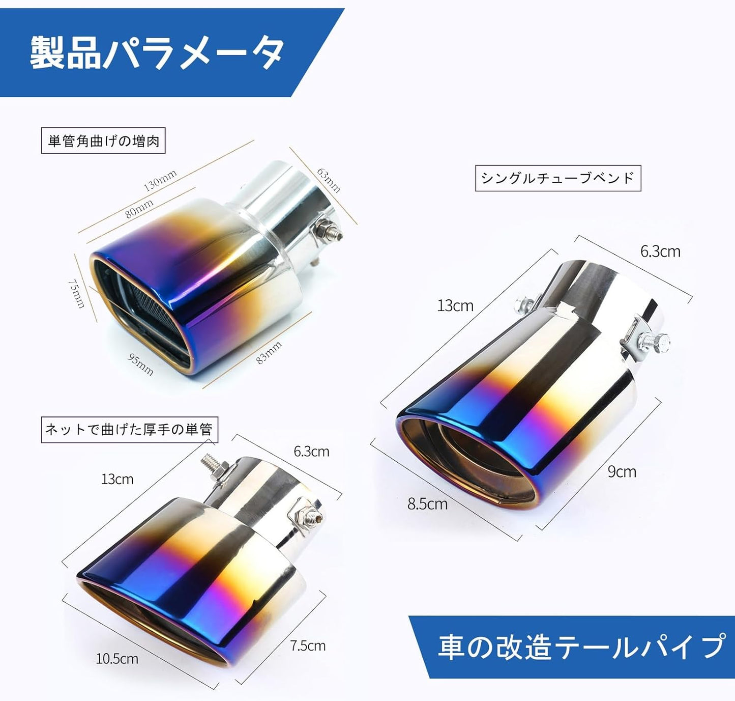 に適用 トヨタ カローラツーリング カローラスポーツ マフラーカッター 車用マフラー マフラー部品 大口径 301 ステンレス 防錆耐用 烤漆仕上げ 経年劣化しにくく色褪せにくい 車外 車用排気部品 軽自動車適合 簡単取付(単管金)