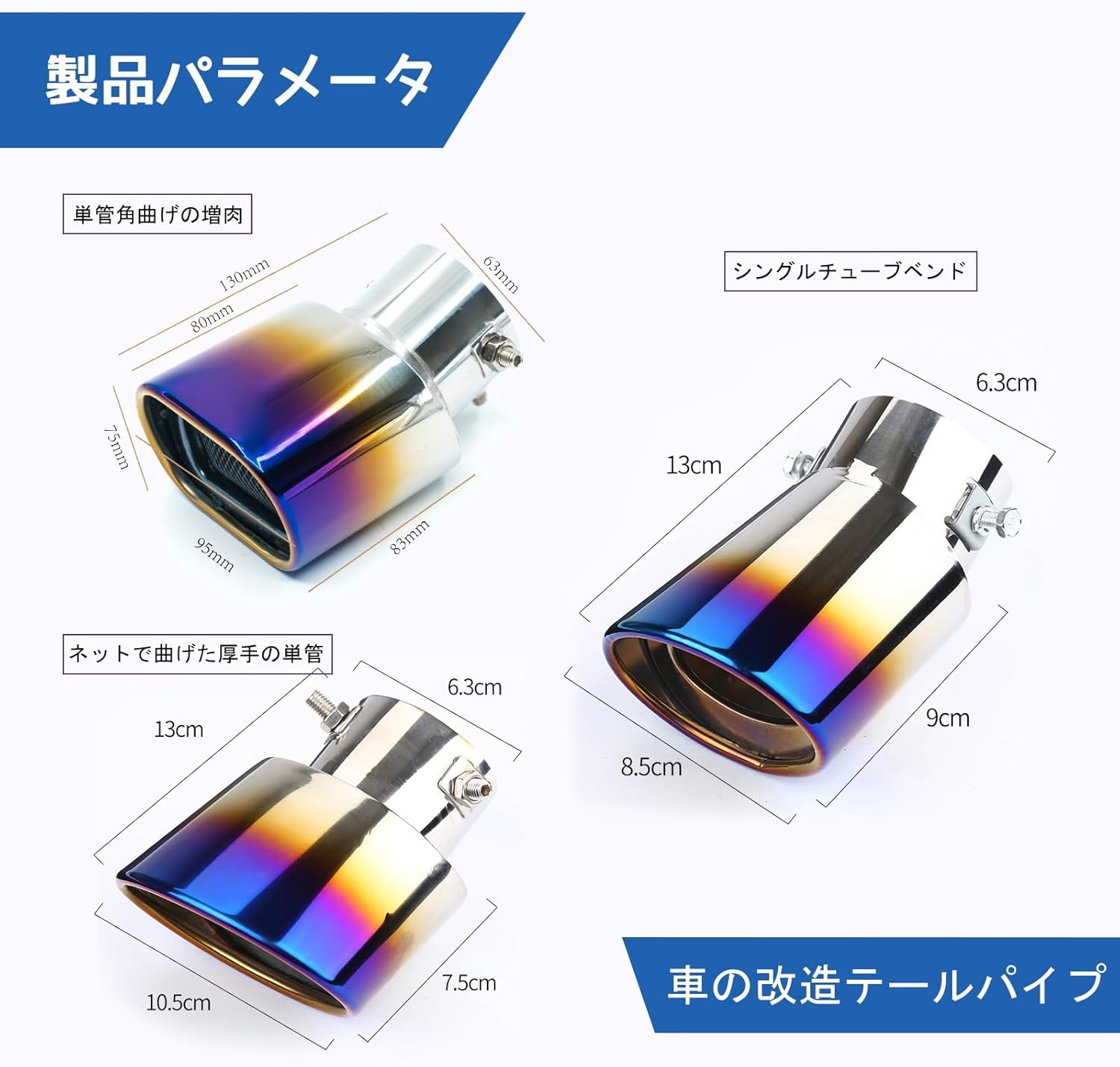 に適用 トヨタ カローラツーリング カローラスポーツ マフラーカッター 車用マフラー マフラー部品 大口径 301 ステンレス 防錆耐用 烤漆仕上げ 経年劣化しにくく色褪せにくい 車外 車用排気部品 軽自動車適合 簡単取付(単管金)