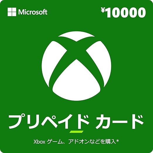 Xbox プリペイドカード 10,000円 デジタルコード 【旧 Xbox ギフトカード】 [オンラインコード]