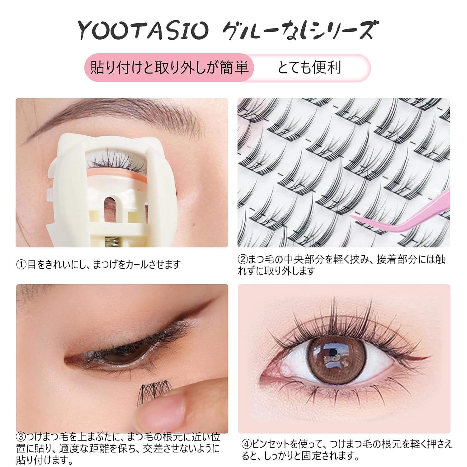 1 Second Eyelash Effects, No Partial False Eyelash Glue, 0.4 - 0.5 inches (10 - 12 mm), High Adhesive, Cohesion, Lightweight, Comfortable, Travel and Daily Use (36 Bundles Thin Black Shaft +