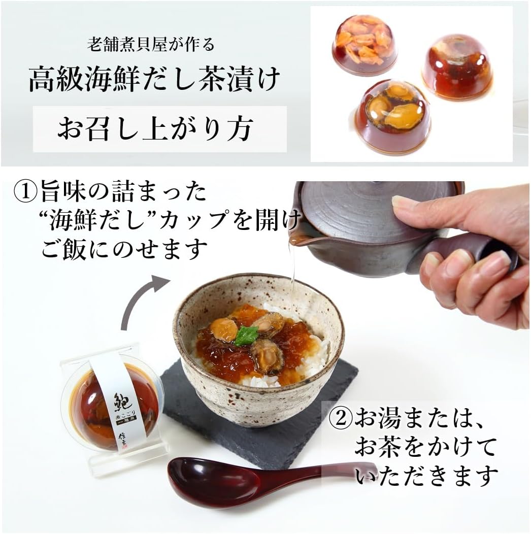 Linen Food Premium Chazuke Gift, Seafood, Boiled Basket, Sauce Chazuku, 6 Pieces, Abone, Eel, Savor, Souvenir, Gift, Order, Gourmet Birthday Present