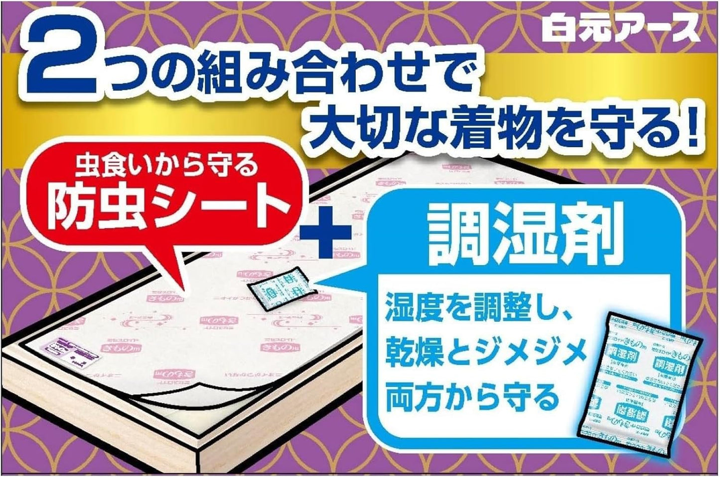 Mrs. Lloyd Kimono Insect Repellent