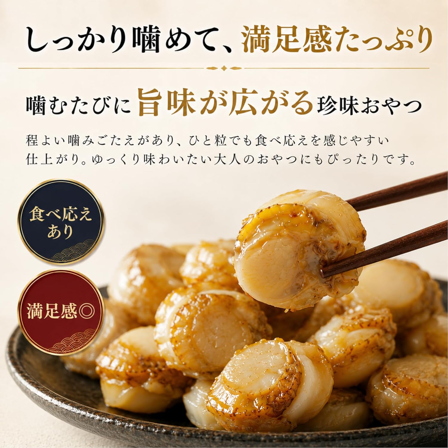 Alneka Scallop Cheese Snacks, Individual Packaging, Sweets, 4.2 oz (120 g), Approximately 15 Pieces, Individual Packaging, Made in Japan