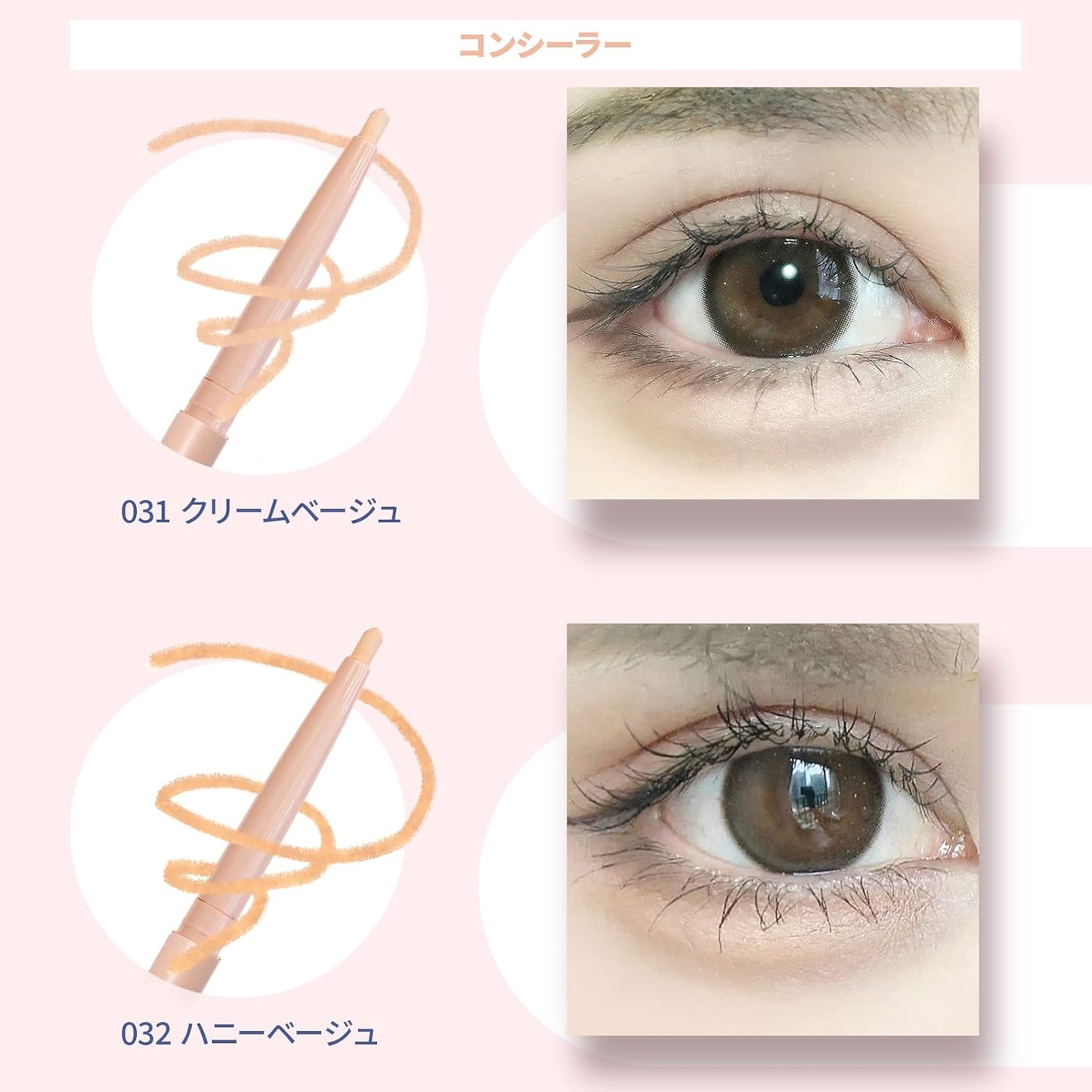 033 Tear Bag Pencil, Pure Beige, Ruddy, Concealer, Eyeline, Plump