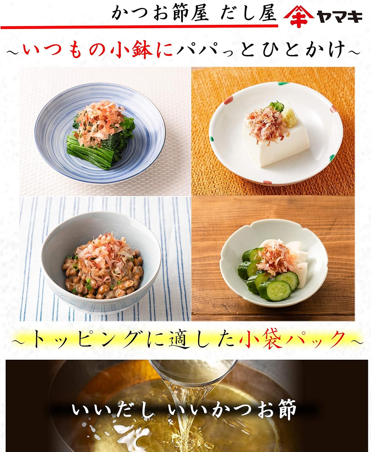 Yamaki Bonito Mini Pack 1g x 40 bags x 2 packs