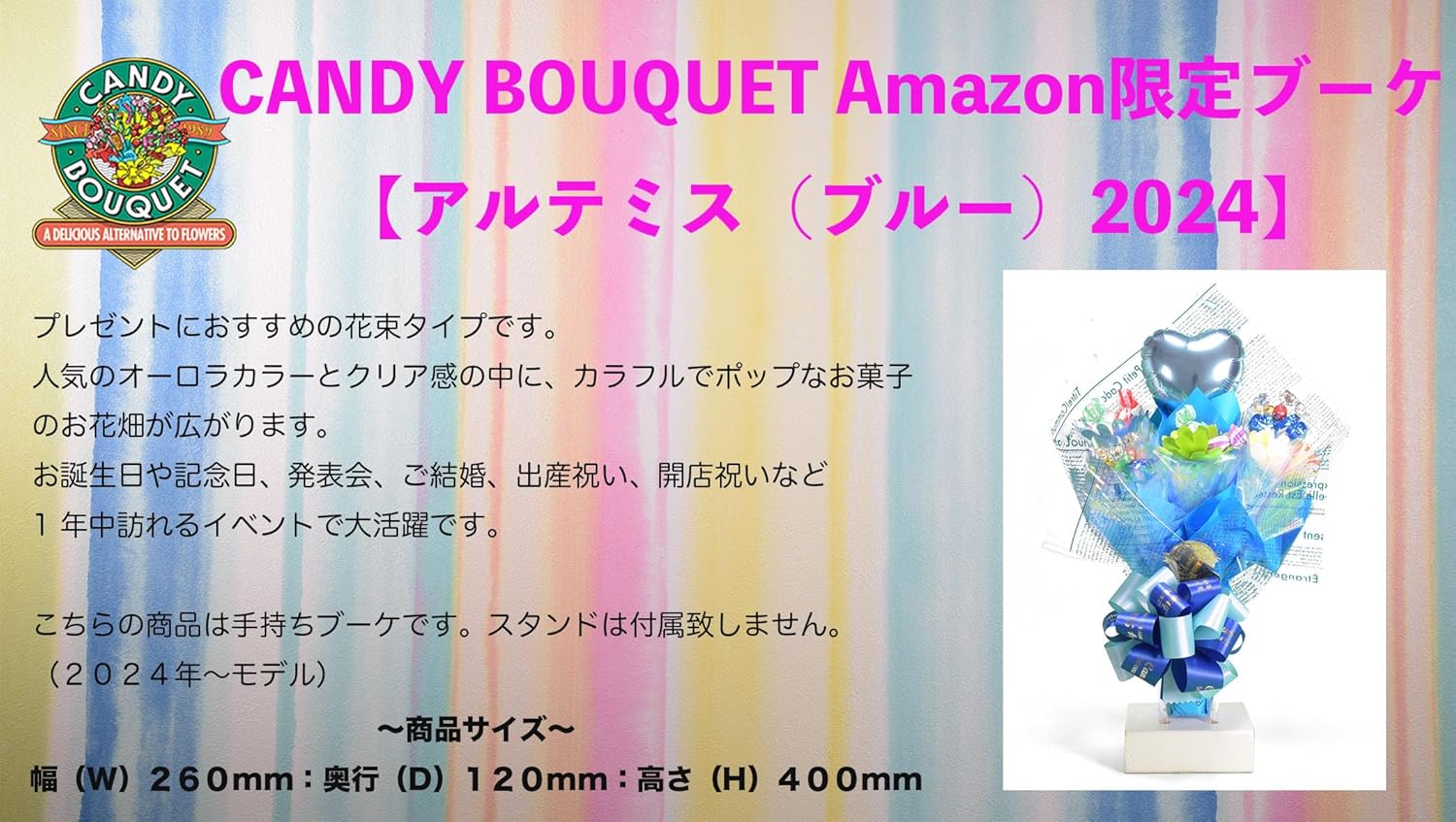Candy Bouquet Official Sale: Artemis (Blue) Limited