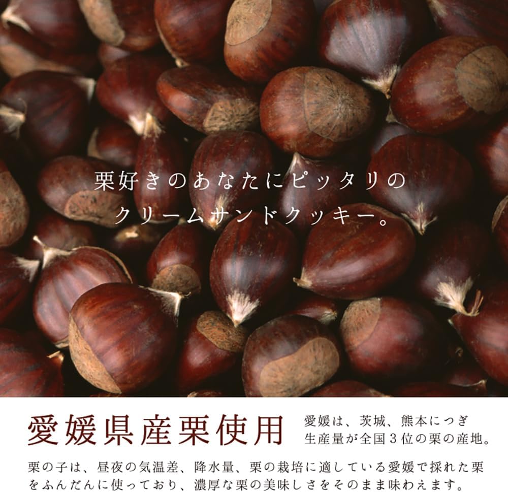 Mother Meumu Honpo Chestnut Roe, 8 Pieces, Cream Sand, Cookies, Chestnuts, Ehime Prefecture, Gift, Gift, Birthday, Popular, Order, Sweets, Sweets, Moist Cookies, Souvenir, Individual Packaging