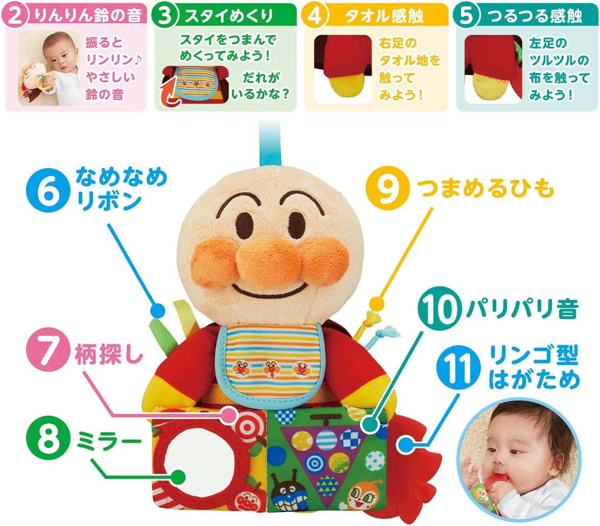 BANDAI Bebi Labo Anpanman ~Brain Development~ Full of Mechanisms! Travel Anpanman