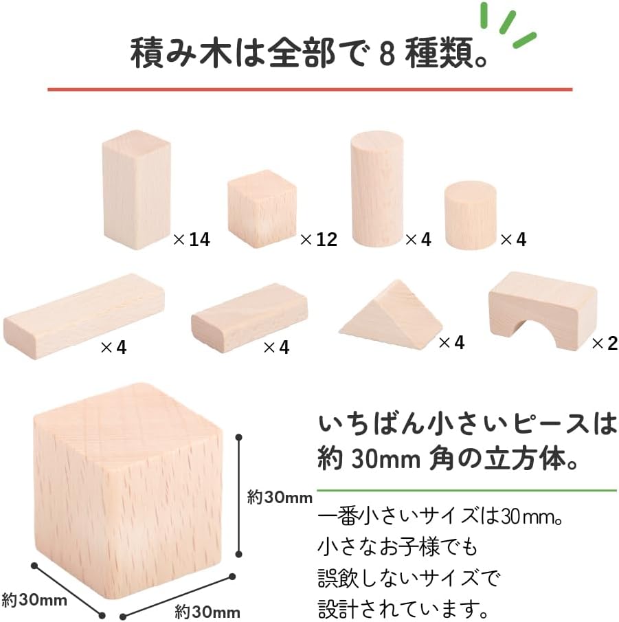 Sakai Sangyo Gujo Hachiman, Made in Japan, With Car Sewing Wood, 48 Pieces, Recommended Age: 18 months, 1 and a half, 2 years old, 3 years old, unpainted, birthday, building blocks, wooden toy,