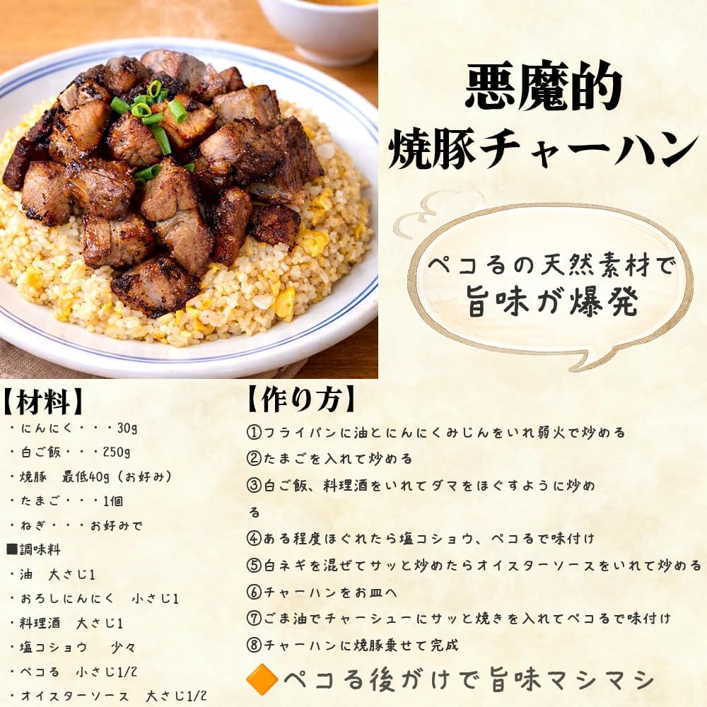 Pekoru Garlic Dashi Soy Sauce Spice 32g×3pcs Powder Versatile Seasoning Premium Domestic Ingredients