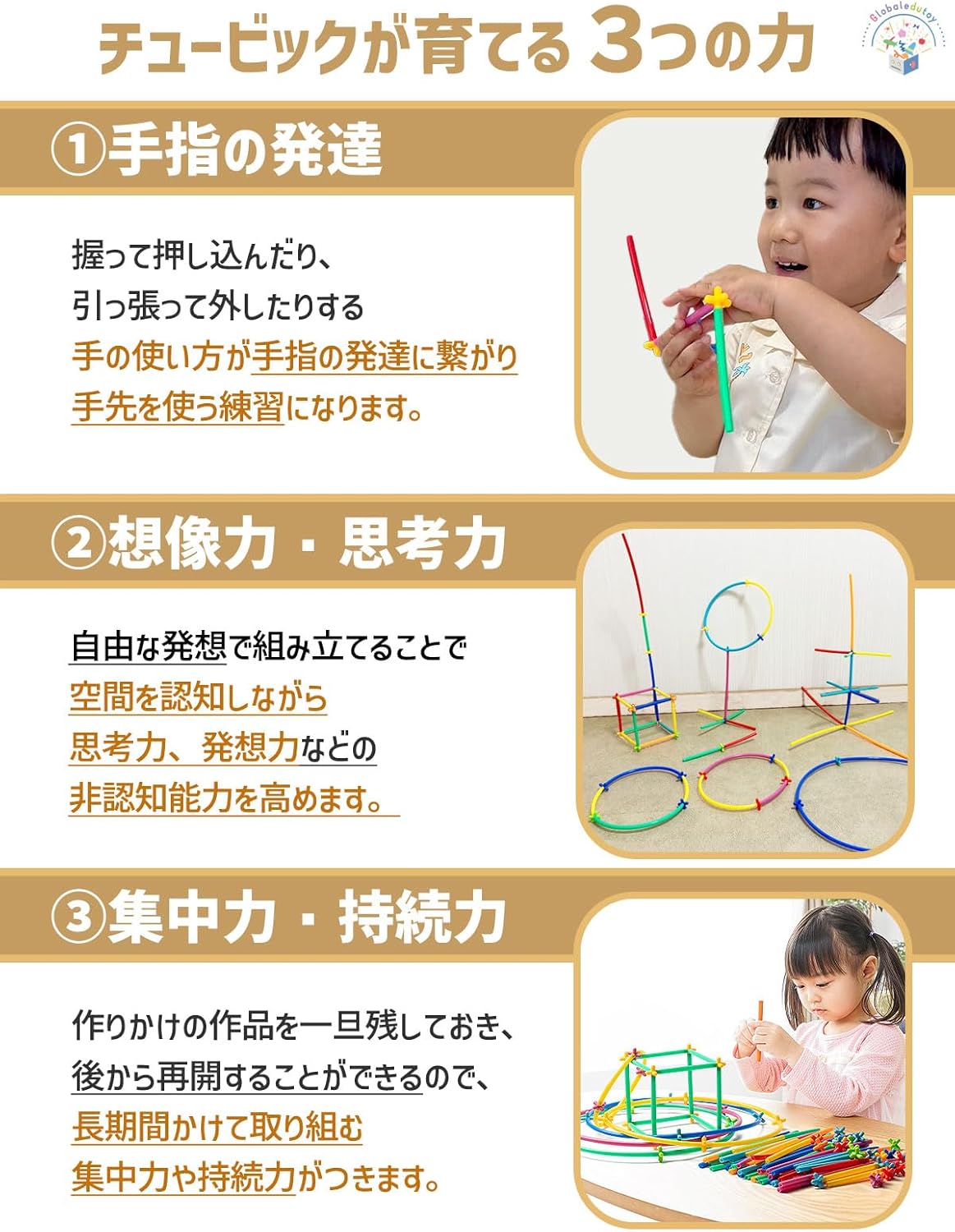 Educational Toy (Recommended by Educational Professionals) Tubular Blocks (7 Colors / 560 Pieces), Toy Indoor Play (3 Years Old and Up, Elementary School Students, Girls, Boys) (Food Sanitation Law