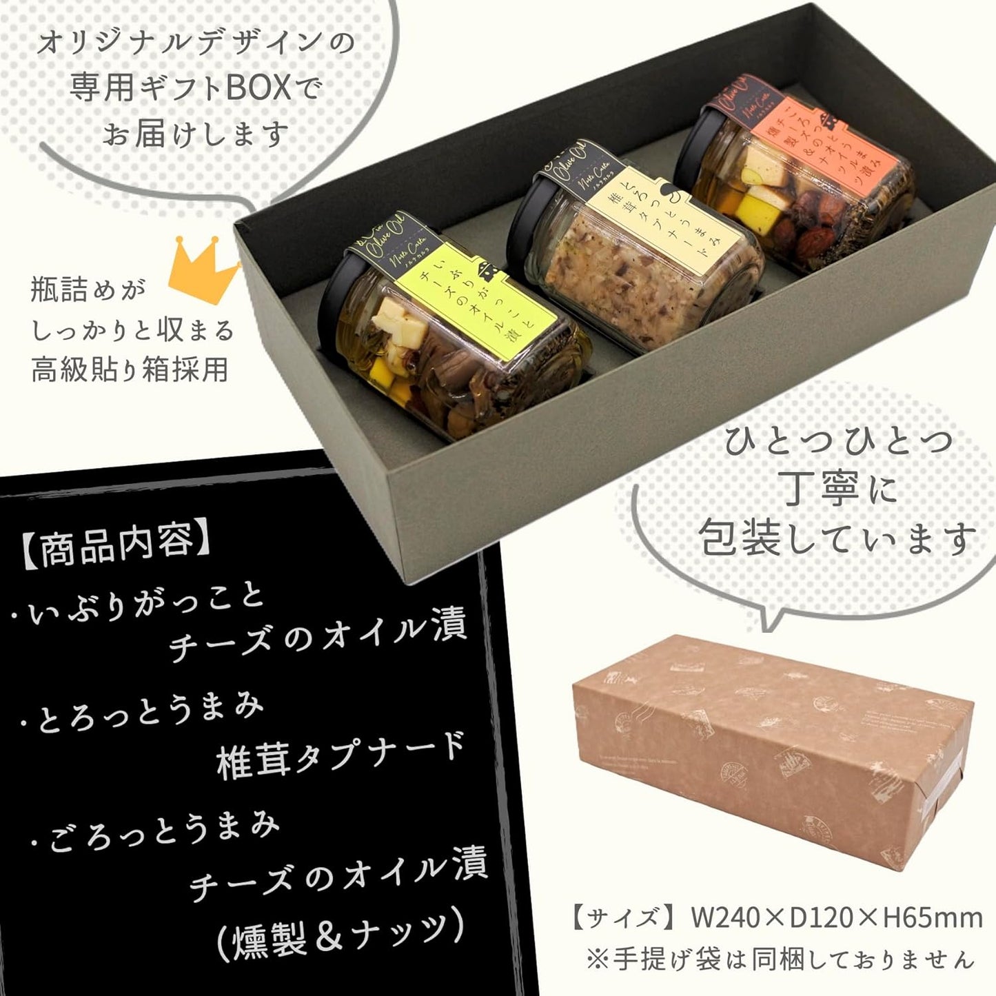 Appetizer | Gift for someone special | High-quality appetizers to brighten the table | Pairs well with wine or beer | Minister of Economy, Trade and Industry Award & Grand Gold Prize Winner | Norte