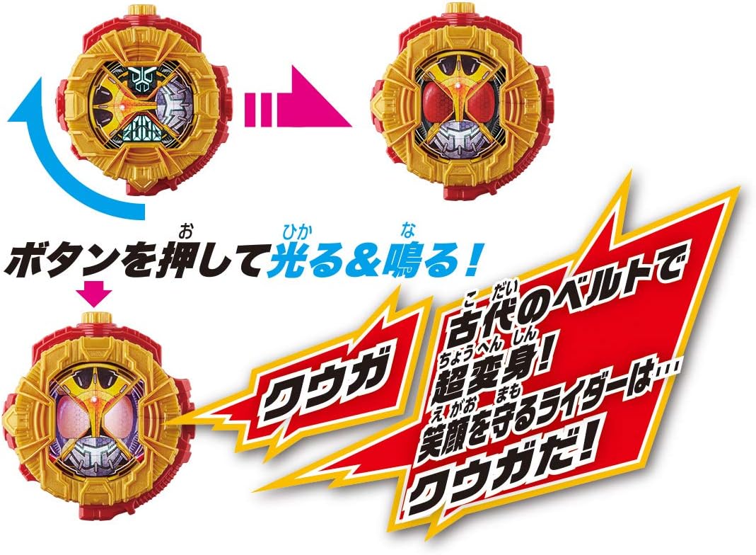仮面ライダージオウ DXクウガライドウォッチ