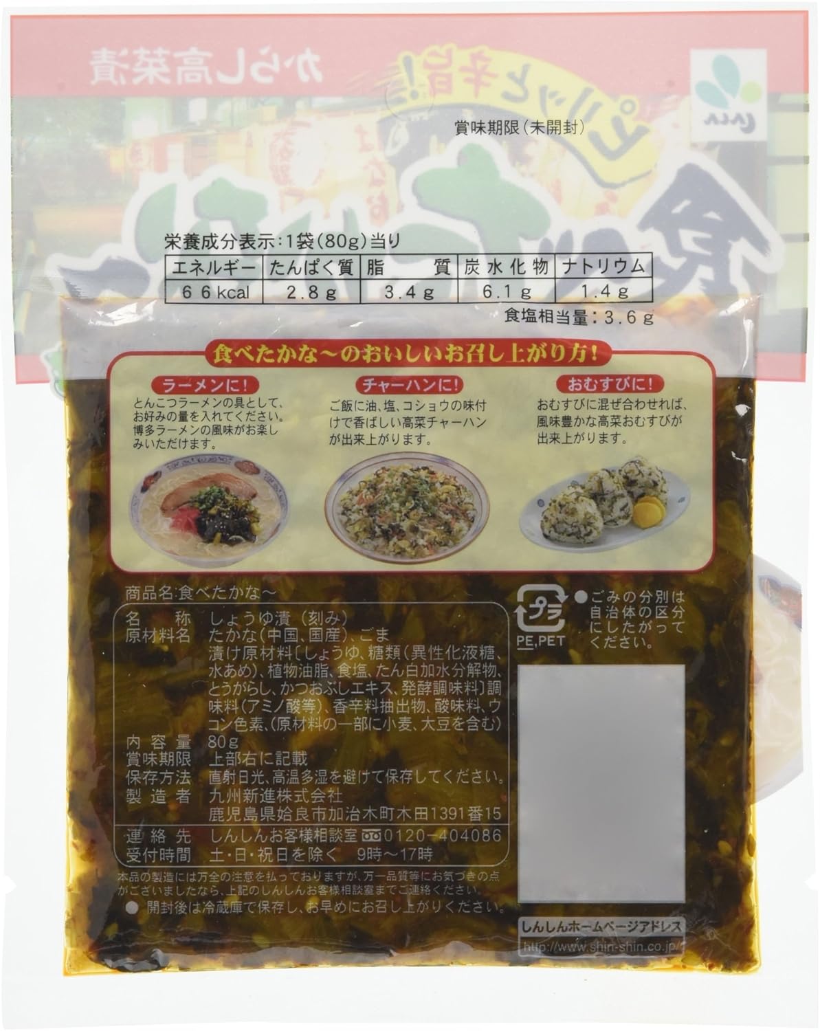 Shin Eaten Okara (Refrigerated) 2.8 oz (80 g)