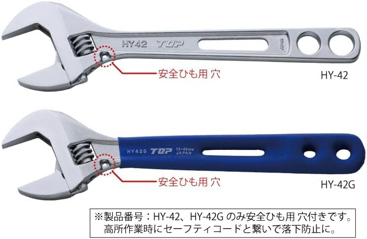 TOP HY-42G Eco Wide Adjustable Wrench, With Vinyl Grip, Opening 0.5 - 1.8 inches (12 - 46 mm)