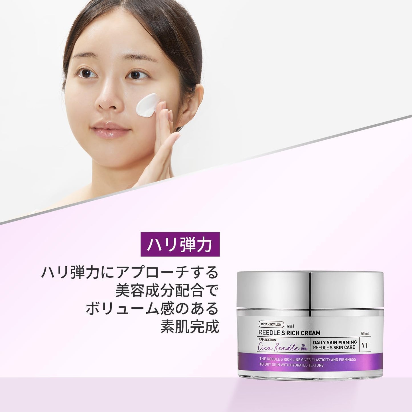 VTCOSMETICS VT Reedle S Rich Cream Skin Care, Hari, Elasticity, Moisturizing, Texture, Korean Cosmetics