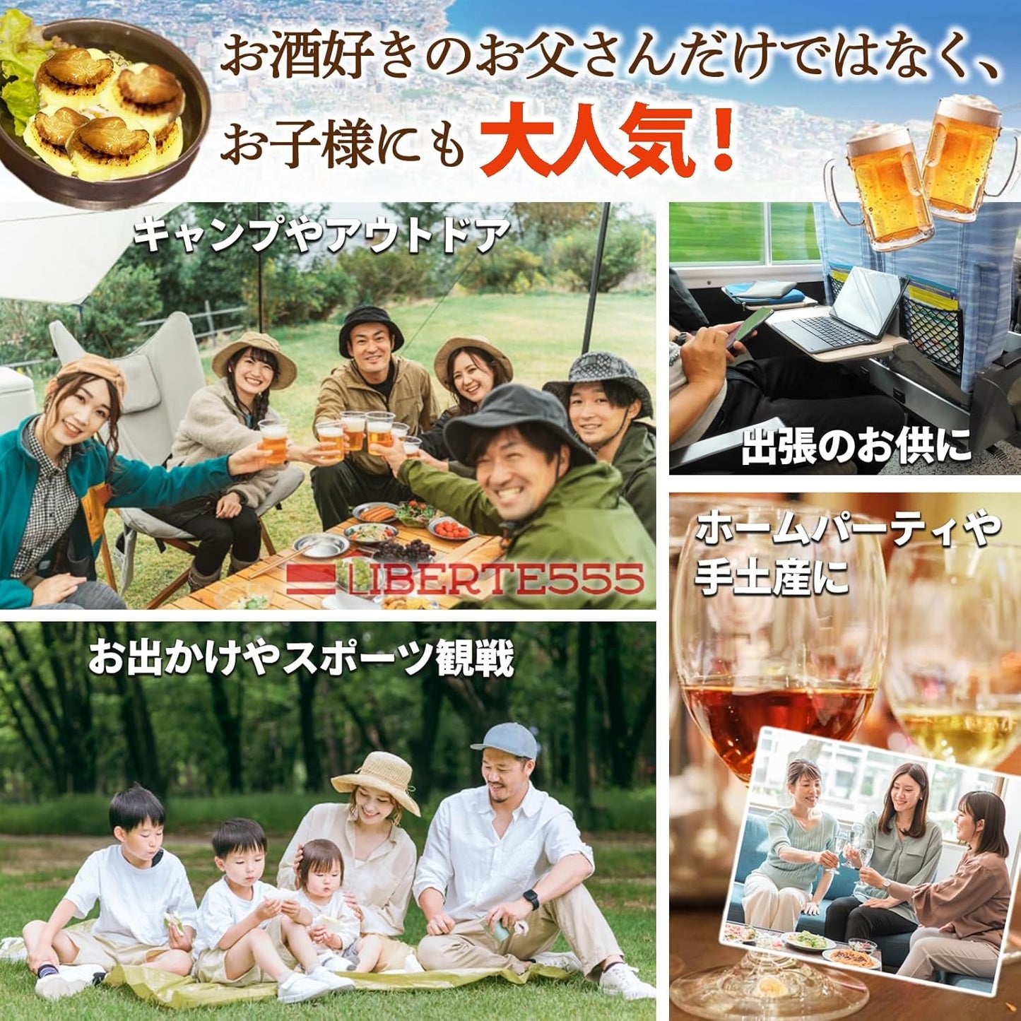 Liberte555 Cheese Snacks, Hokkaido Souvenir, Popular and Pleasing Items, Hokkaido Souvenir, Sake Accompaniments, Best 10 Mail-Order Snacks (Soft Cheese Scallop)