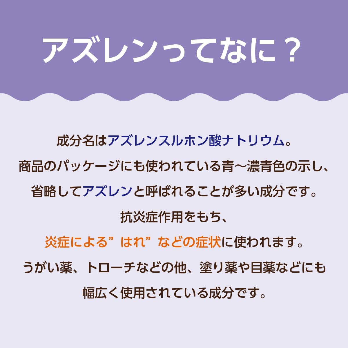 【第3類医薬品】健栄うがい薬アズレンCPC 120mL