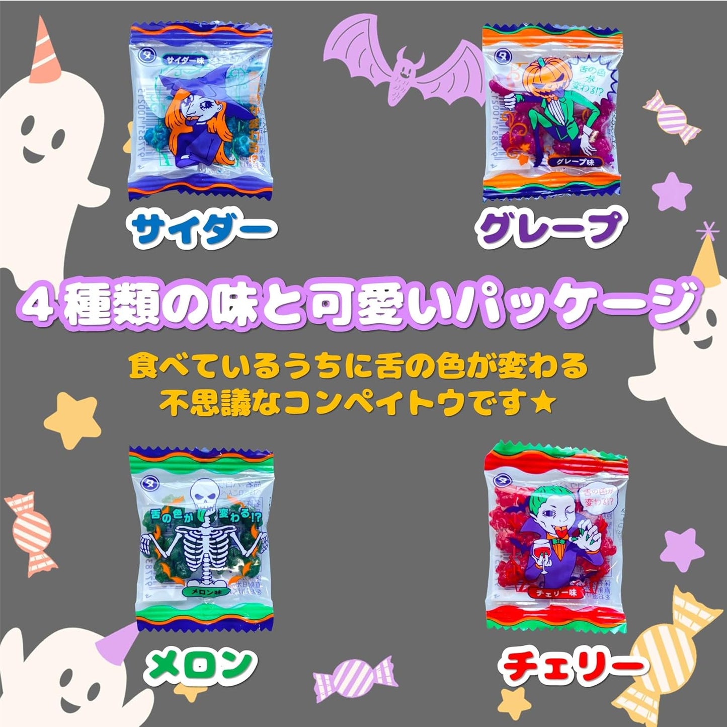 [Riori Gifts] Halloween Gift, Berobero Konpeito, Set of 2 x 10 Bags, Petite Gift, Tongue Color Changes, Mysterious Sweets, Halloween Limited Edition, Halloween Party, Sweets, Individual Packaging,