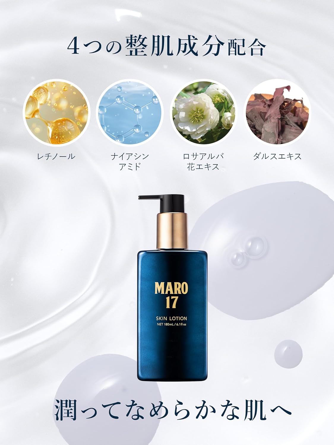 MARO17 Skin Lotion, 6.1 fl oz (180 ml), Men's, Skin Care, Facial Lotion