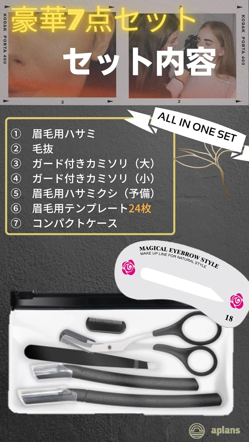 Eyebrow Template Scissors for Men and Women, Eyebrow Cutter, Eyebrow Template, Eyebrow Eyebrow Sleigh (Black, Set of 24)