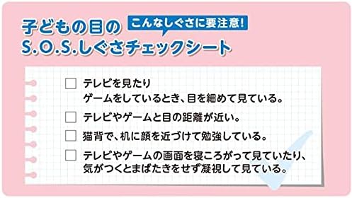 Clear Vision Junior, Rohto Pharmaceutical Children's Eye Supplement, 60 Tablets (1 Month Supply) Blueberry Flavor