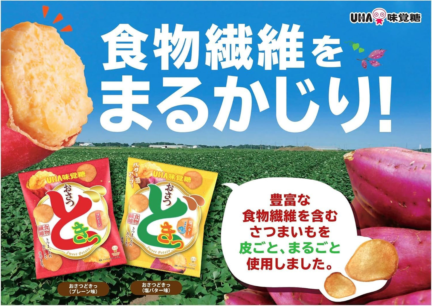 UHA Mikakutou Osatsu Dokii Plain 2.3 oz (65g)