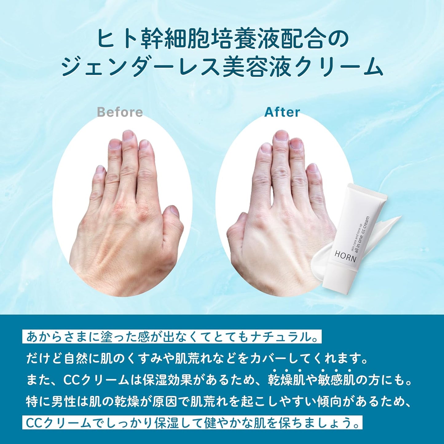 HORN All-in-One CC Cream, Faint Spreading Bergamot Scent, 1.8 oz (50 g), Men's Care, Skin Care, Time-saving Care Cream, 5 Functions (Lotion, Milky Lotion, Moisturizing Cream, Beauty Essence, Makeup