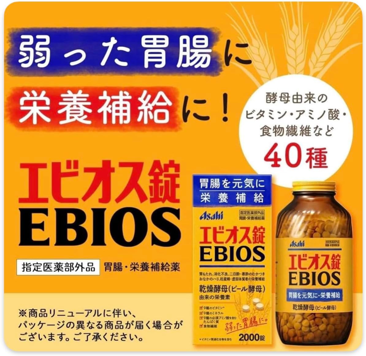 Epios Pills, 2,000 Tablets [Designated Quasi-Drug] Gastrointestine, Dietary Supplement, Vimelise Original Card Included