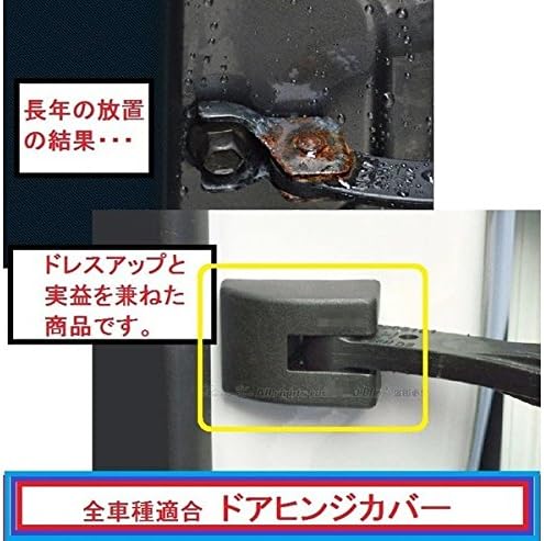 Toyota Toyota Toyota Dedicated Door Hinge, Door Stopper, Protective Cover, 2015 Edition, Prius, Harrier, 86, Aqua, Crown, VOXY and Various One Box Cars