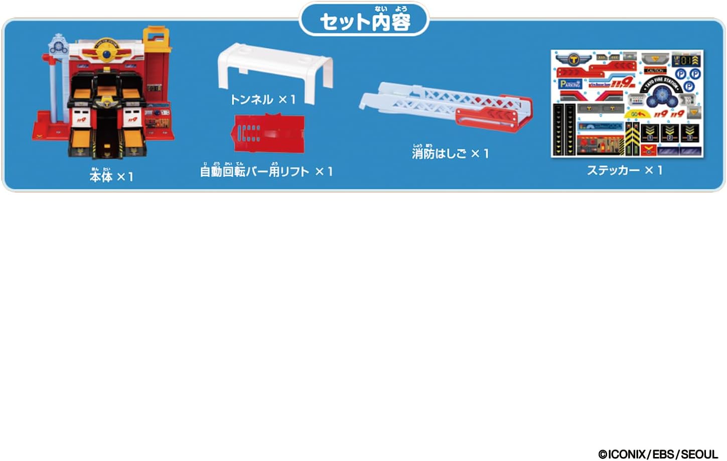 Bandai Chibikko Bus Tayo Moving Fire Department Playset