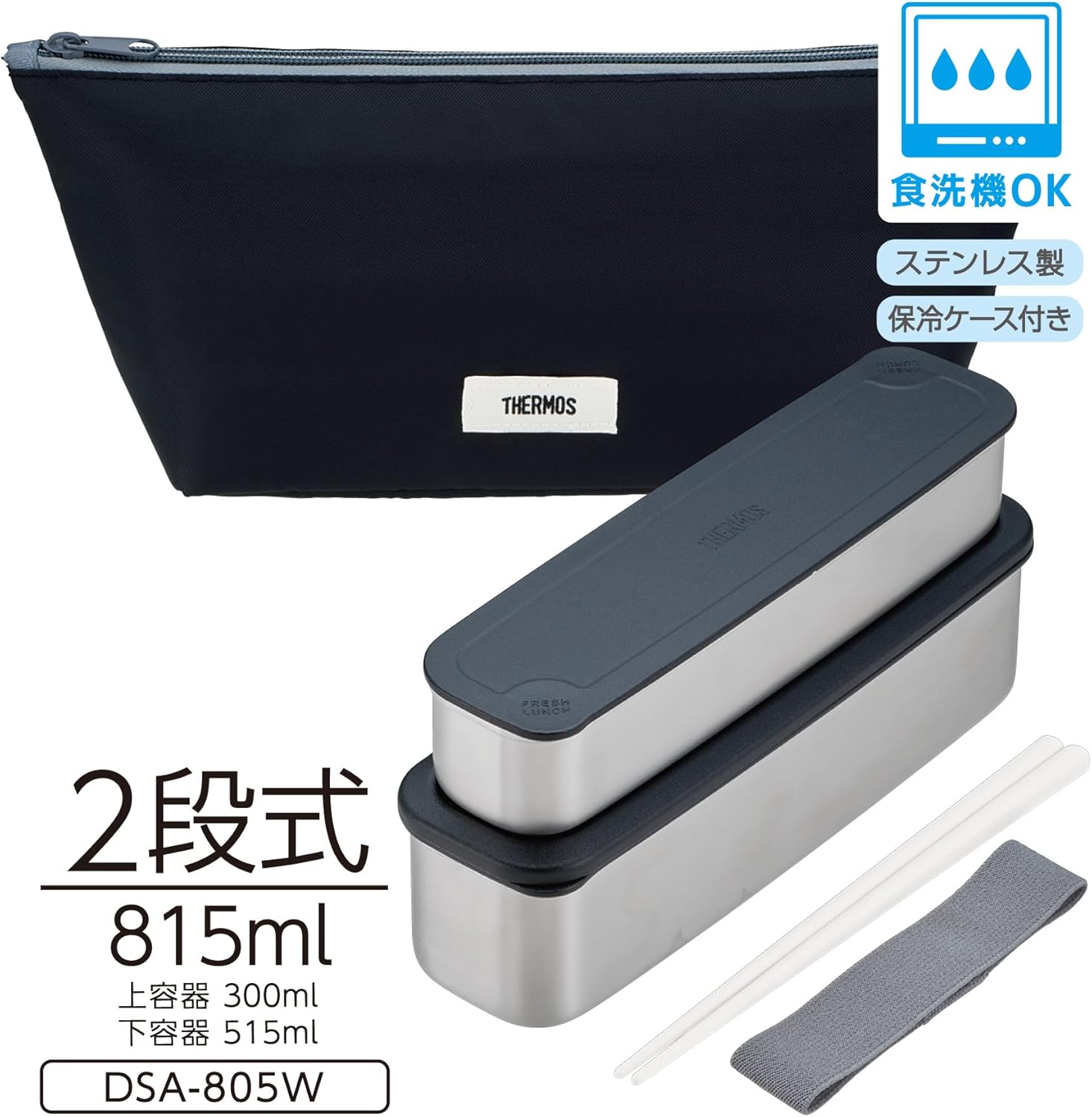Thermos DSA-805W GY-BK 2-Tier Slim Fresh Lunch Box, 27.6 fl oz (815 ml), Gray Black