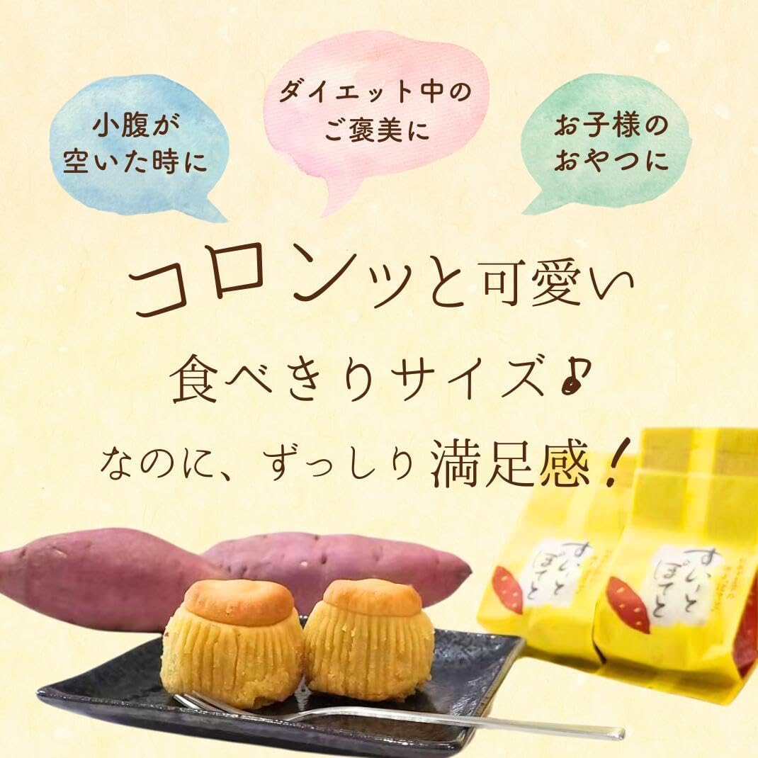 Sweet Potatoes, Red Azuma, Set of 5, Sweet Potatoes, Sweets, Baked Sweets, Petite Gift, Souvenir, Potato, Potato, Potatoes, Sp-5