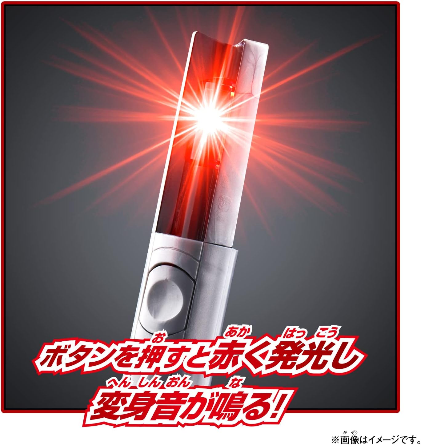 Bandai DX Beter Capsule (Thin Ultraman)