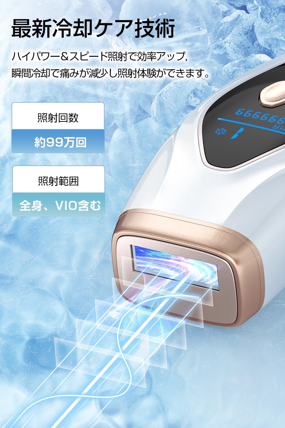 Epilator [Cooling Cooling Technology] Household Whole Body Hair Removal Vio Compatible, Cooling Sensation, IPL Light Epilator, 9 Levels Adjustable, 990,000 Times, Continuous Irradiation, Light
