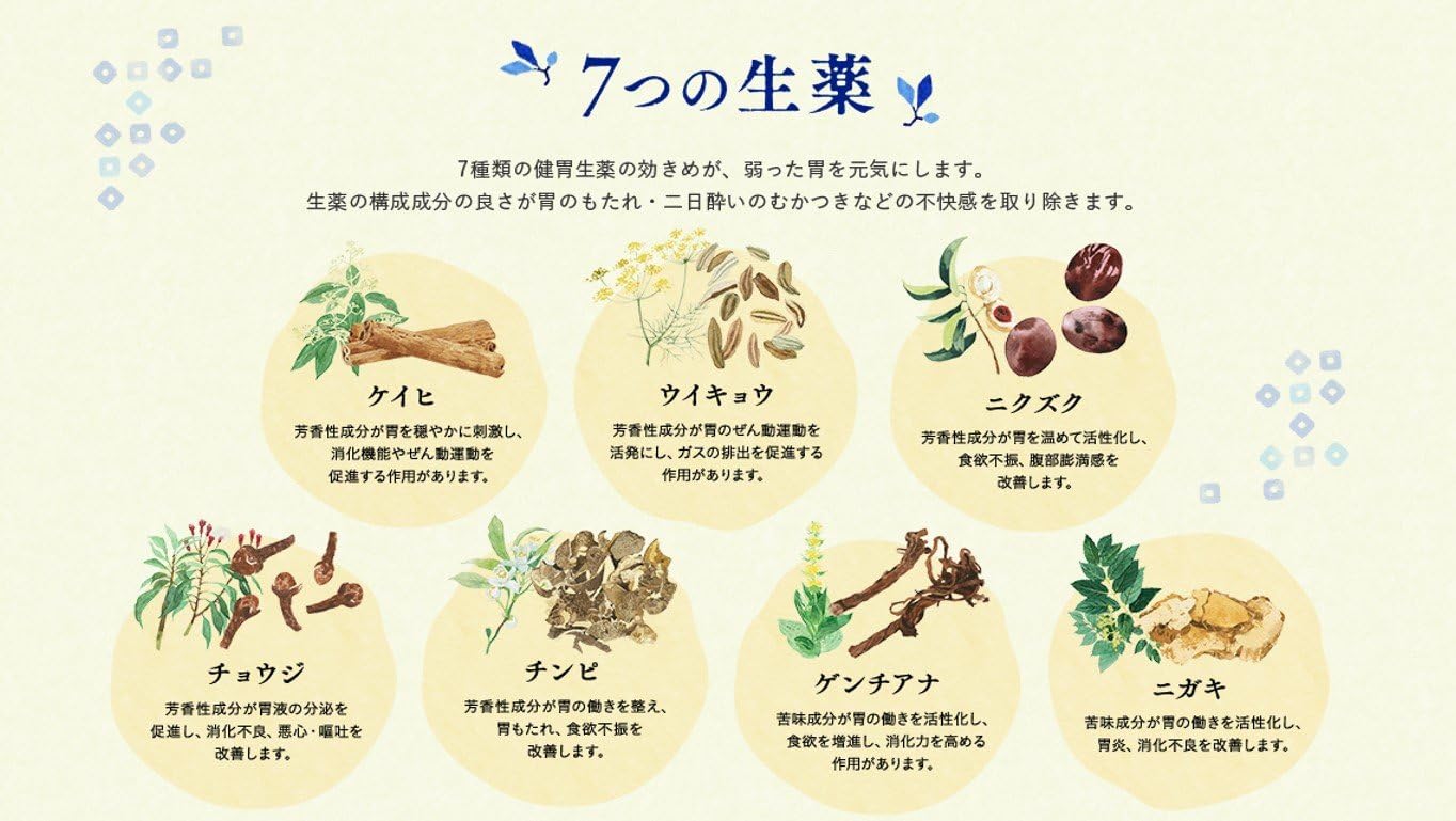 【第2類医薬品】太田胃散 210g